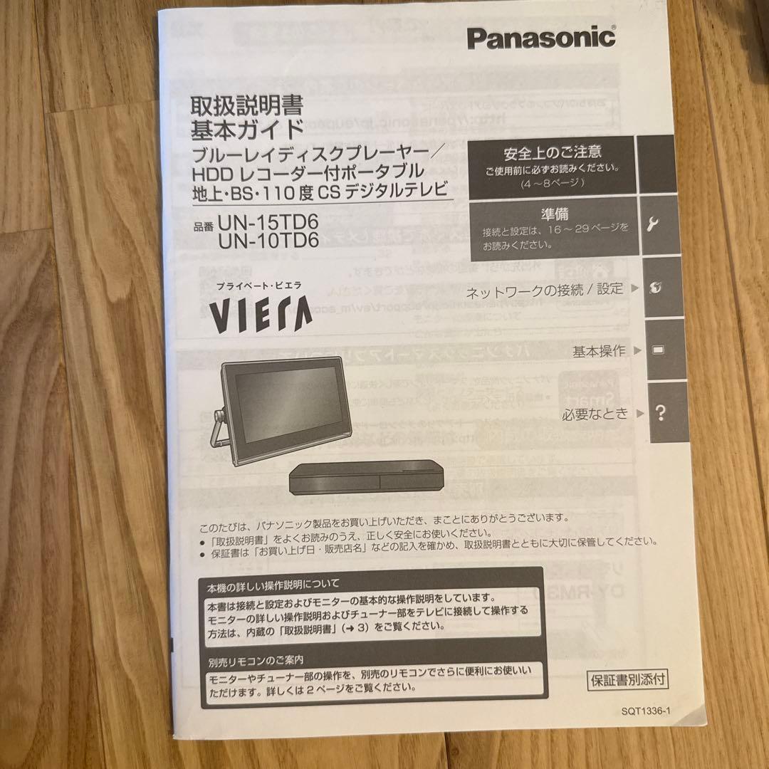 プライベートビエラ　防水