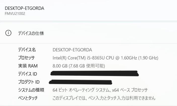 値下げ特価★LIFEBOOK U759 i5 第8世代 8GB SSD128GB