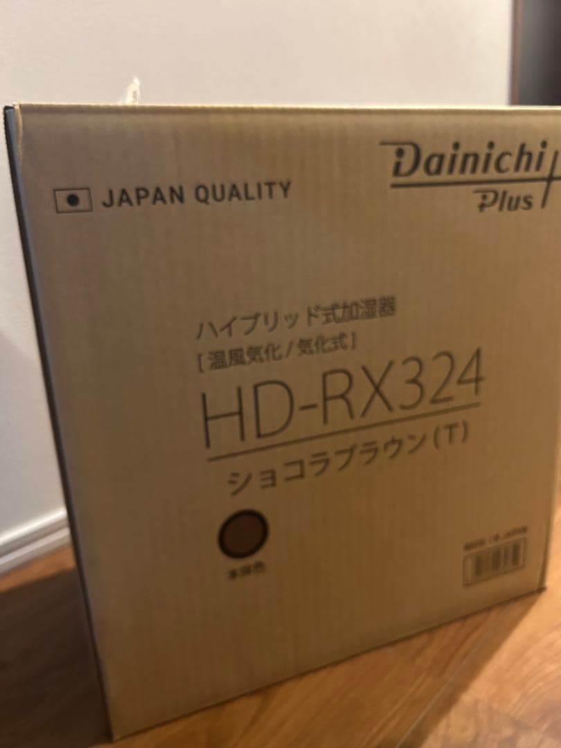 【新品未使用】ダイニチ 加湿器 HD-RX324-T (ショコラブラウン)