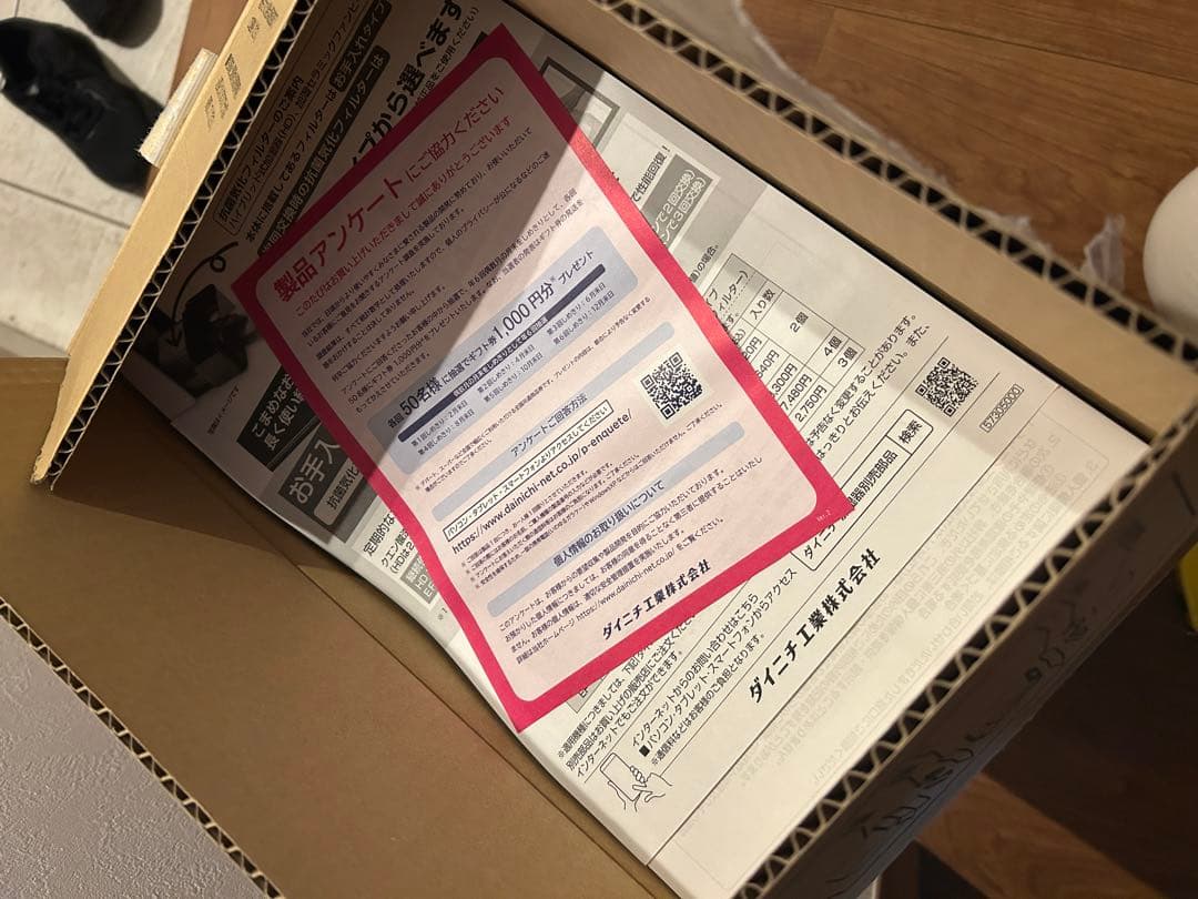 【新品未使用】ダイニチ 加湿器 HD-RX324-T (ショコラブラウン)