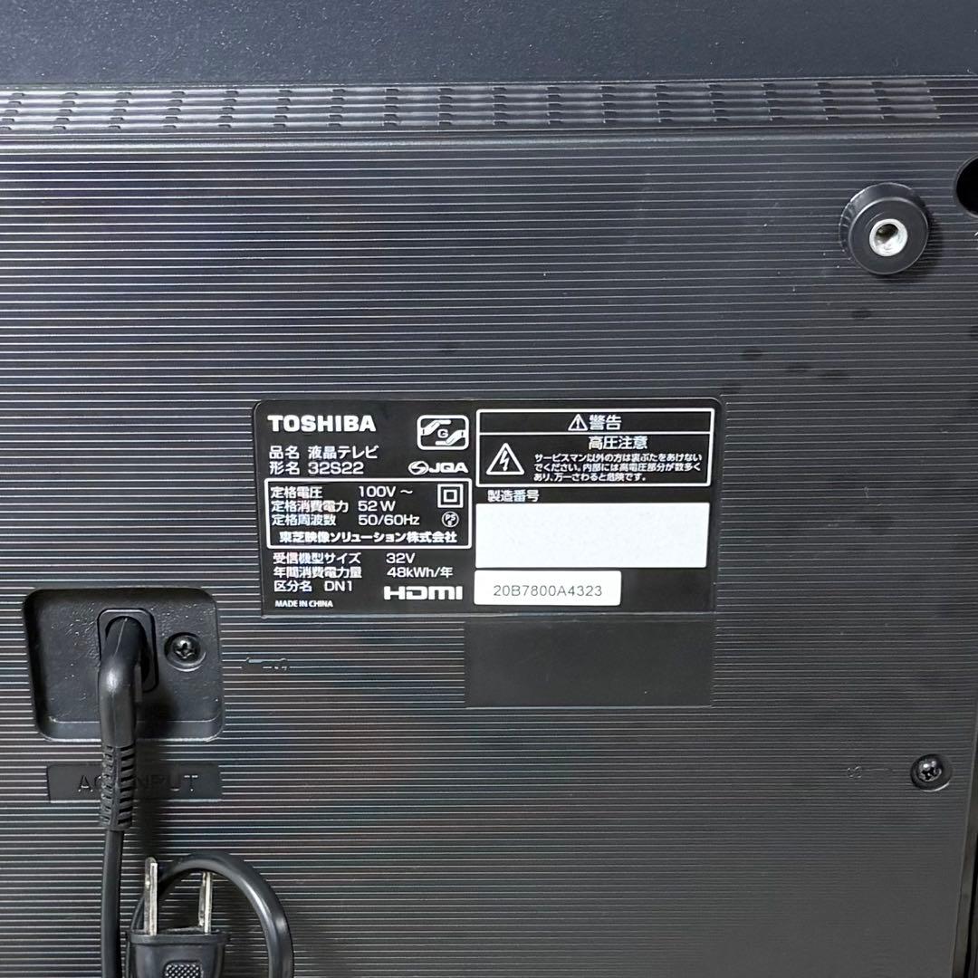 TOSHIBA 液晶テレビ 32S22 REGZA 2020年製 32インチ