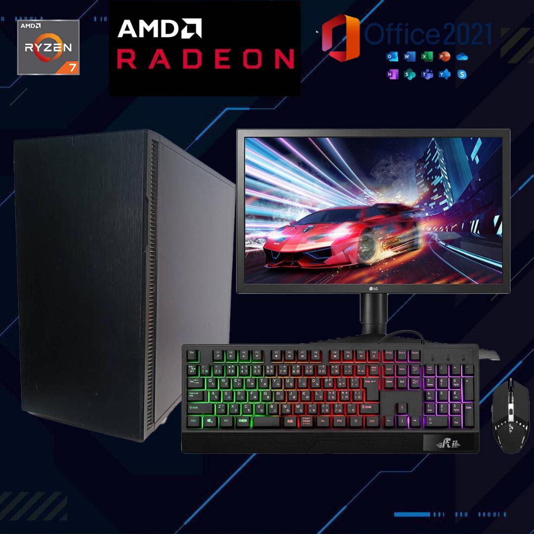 【フルセット】ゲーミングPC Ryzen7 AMDグラボ Office搭載