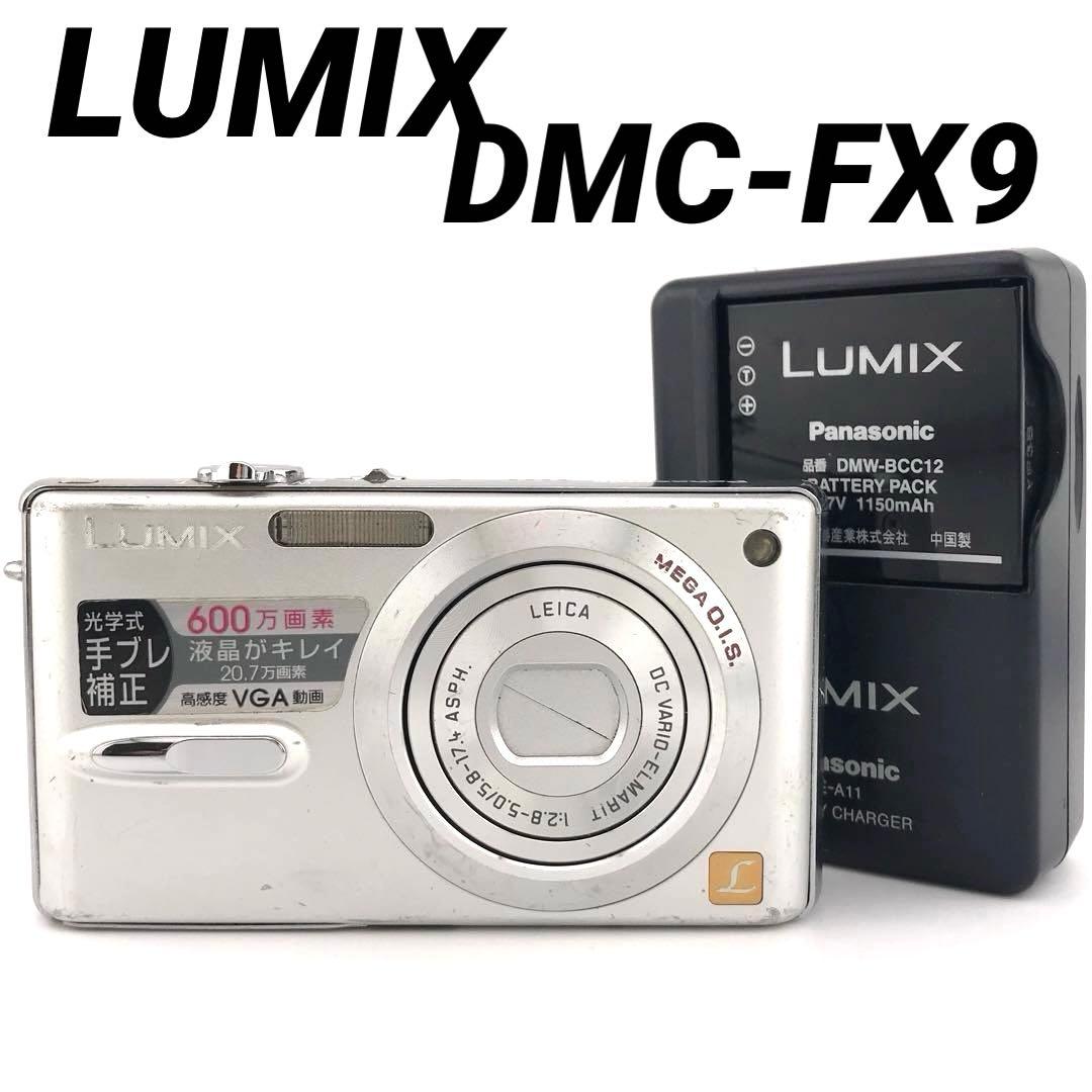 【SDカード、リーダー付き】パナソニック LUMIX DMC-FX9 シルバー
