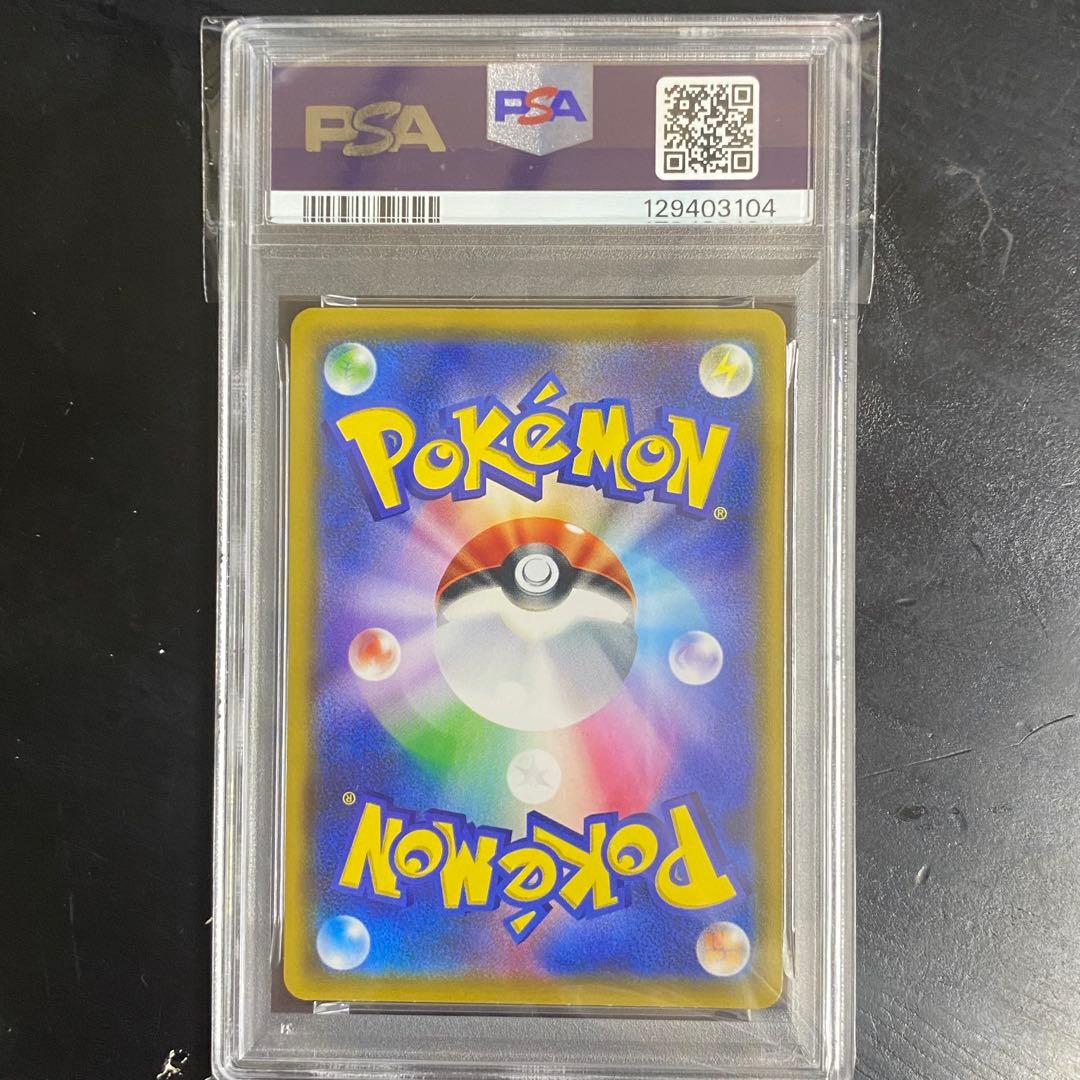 PSA10 ピカチュウ SMH 032/131 GXスタートデッキ