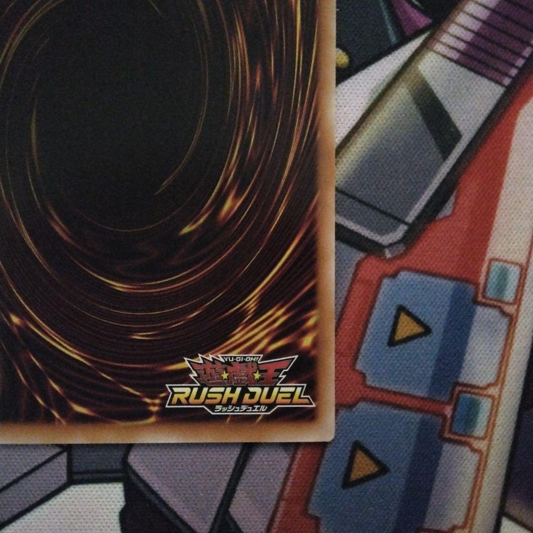 究極完全態グレートモス オーバーラッシュレア