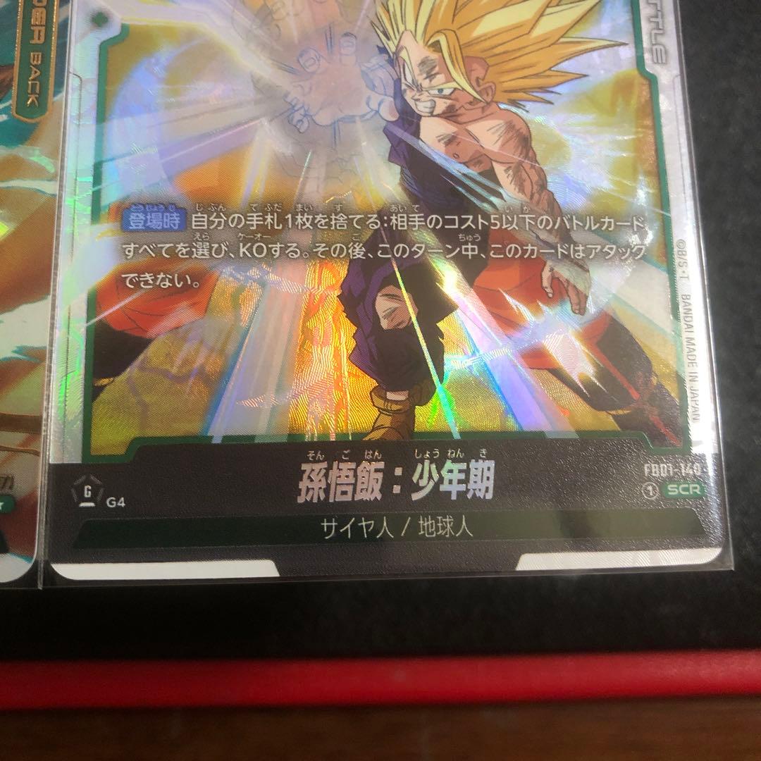 DB覚醒の鼓動　Lパラ・SEC ２枚セット