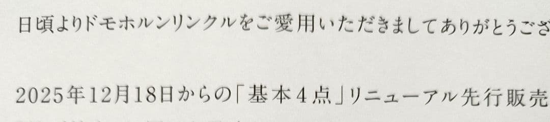 【ドモホルンリンクル】リニューアル品 クリーム20 30g 薬用クリームb