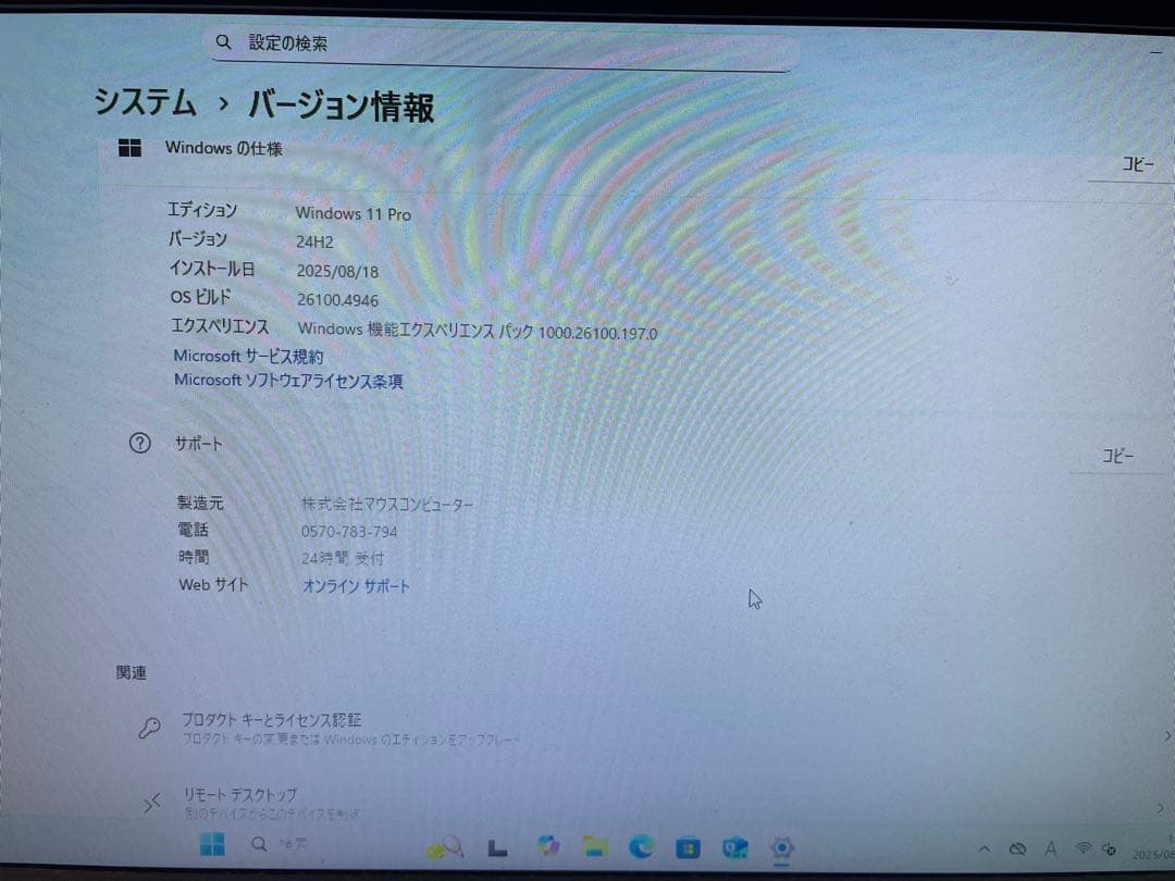 マウスコンピューター デスクトップPC+液晶モニター+キーボード+マウスの4点