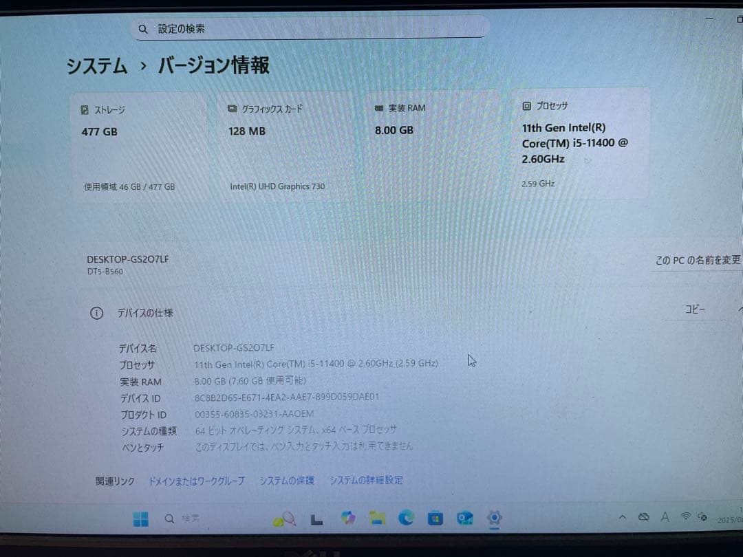 マウスコンピューター デスクトップPC+液晶モニター+キーボード+マウスの4点