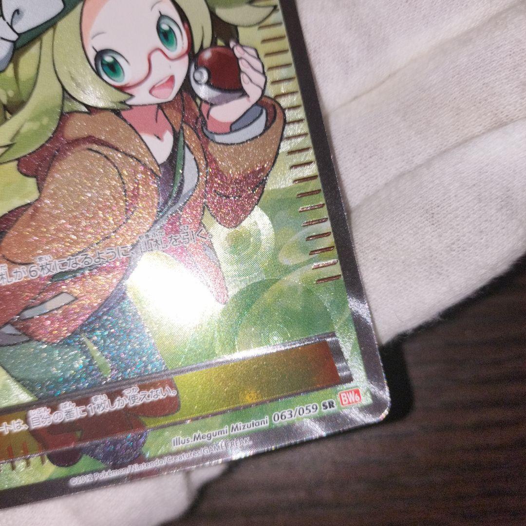 ポケモンカード ベル sr