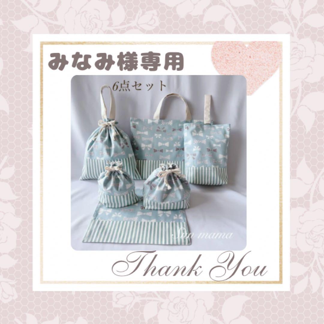 みなみ　オーダーページ