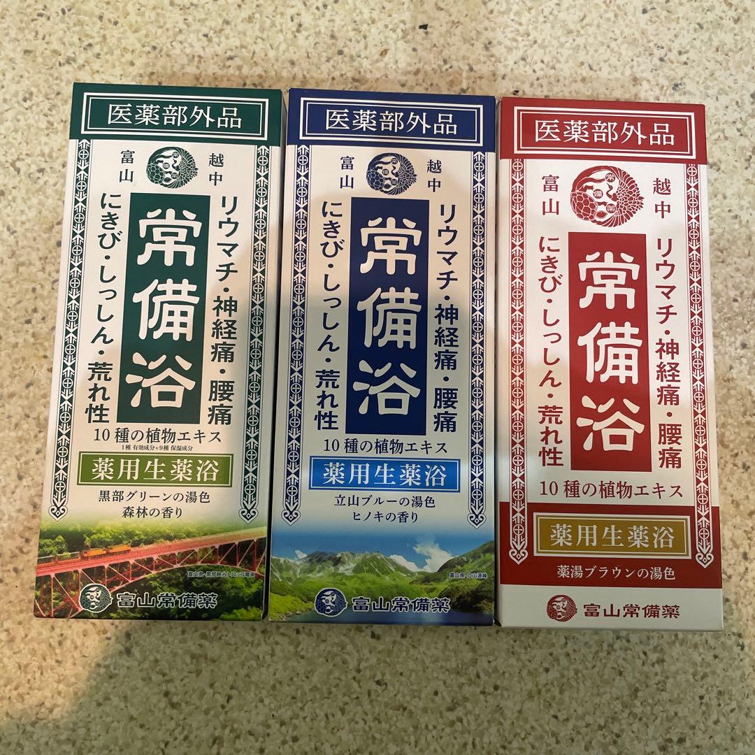 薬用生薬浴　常備浴　入浴剤　3本セット　まとめ売り