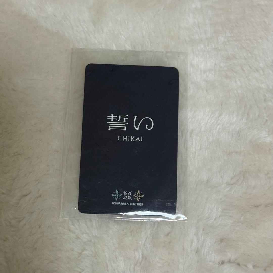 ボムギュ 誓い サイン トレカ TXT 直筆サイン