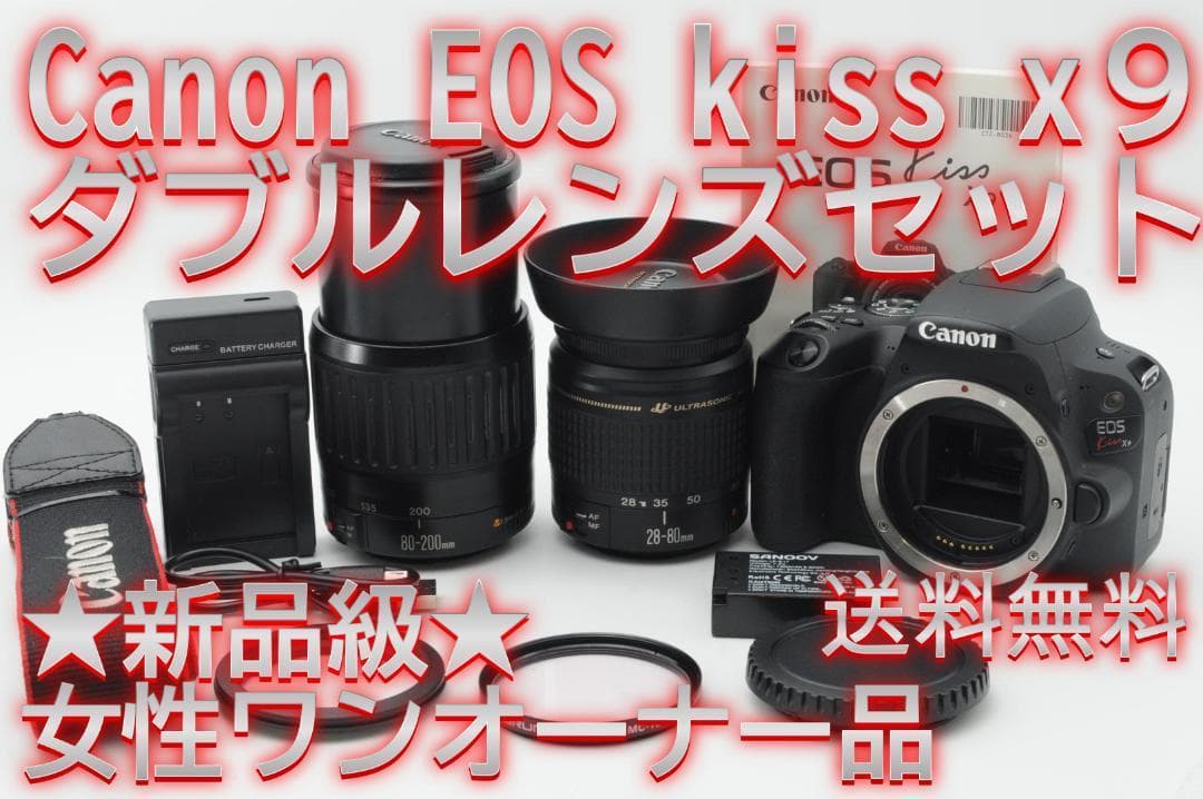 ●新品級⑧●新生活応援● Canon EOS Kiss x9 ダブルレンズ