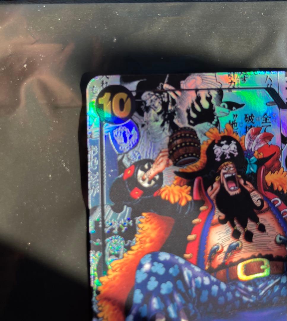 最終値下げ　OP09-093 マーシャル・D・ティーチ　コミパラ