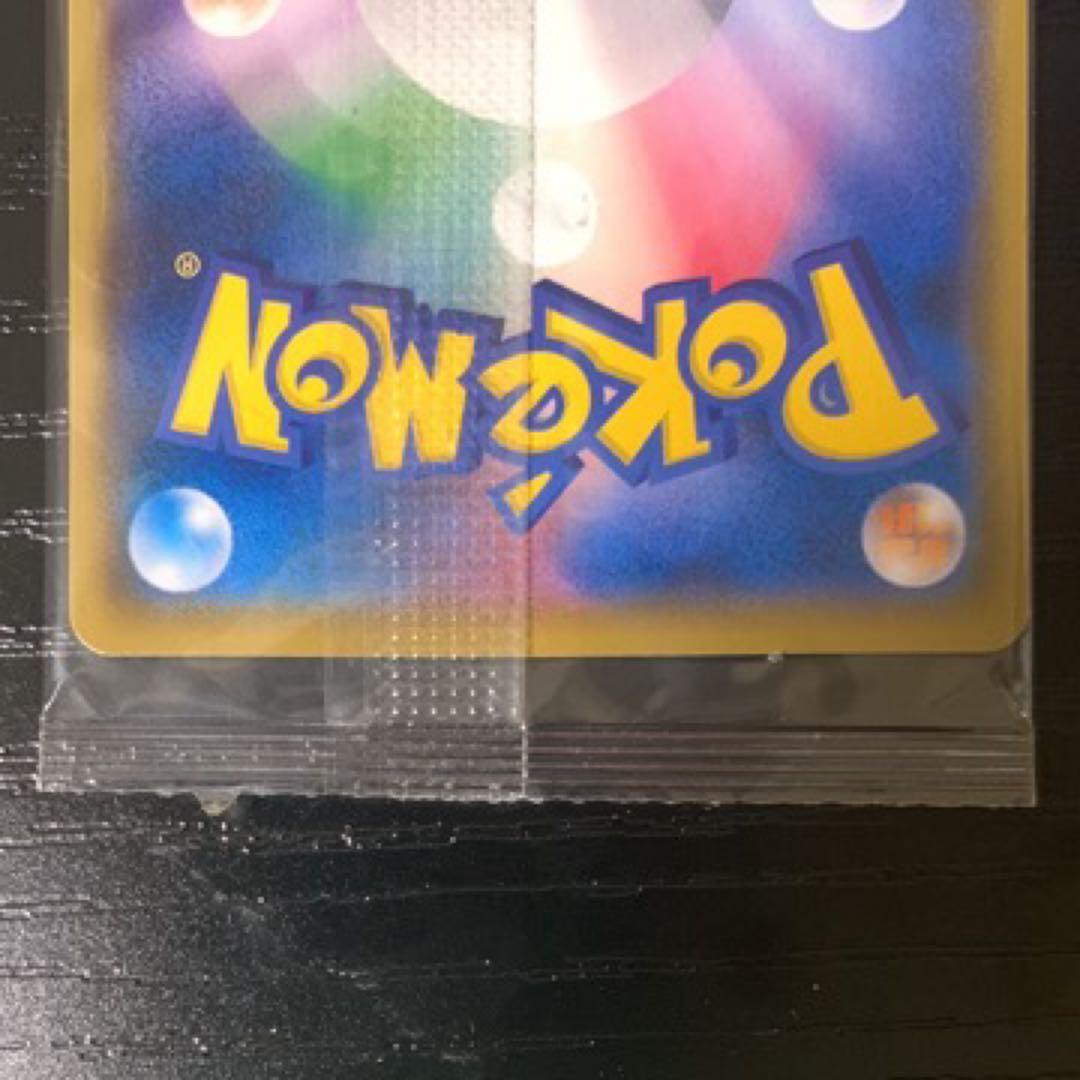 ボスごっこピカチュウ ロケット団 未開封品