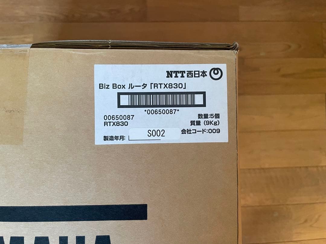 BizBox YAMAHA RTX830 VPNルータ　未開封