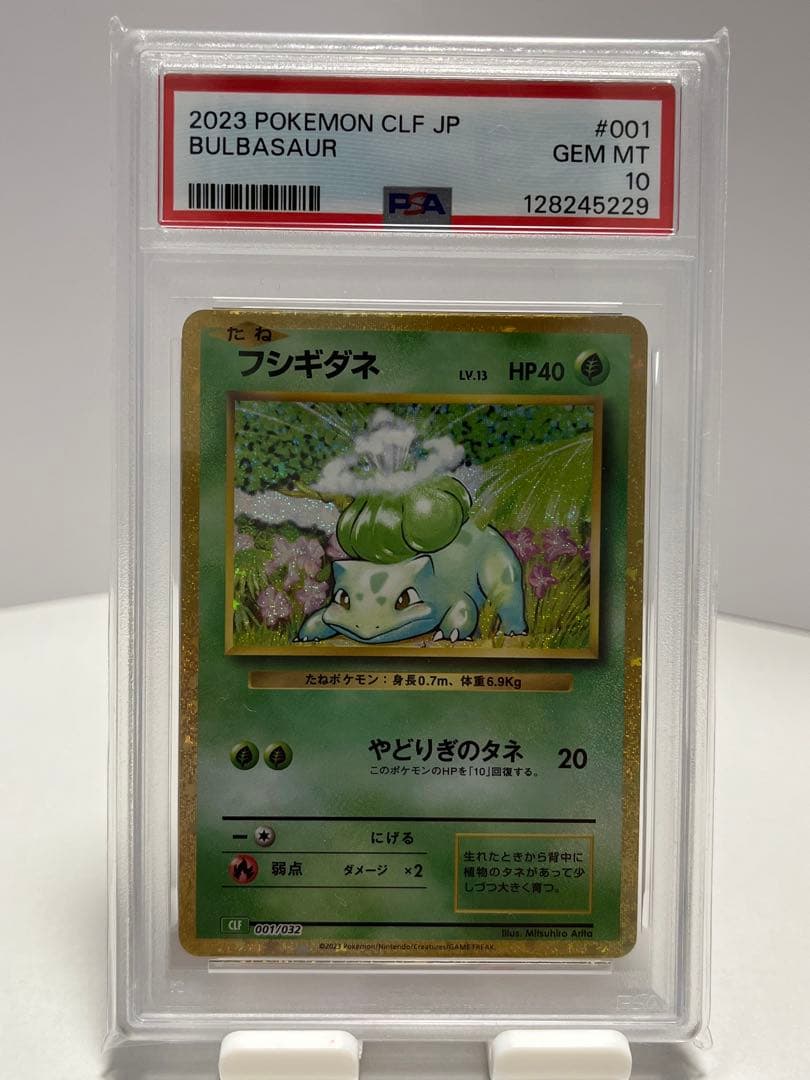 【PSA10】フシギダネ LV.13 Classic