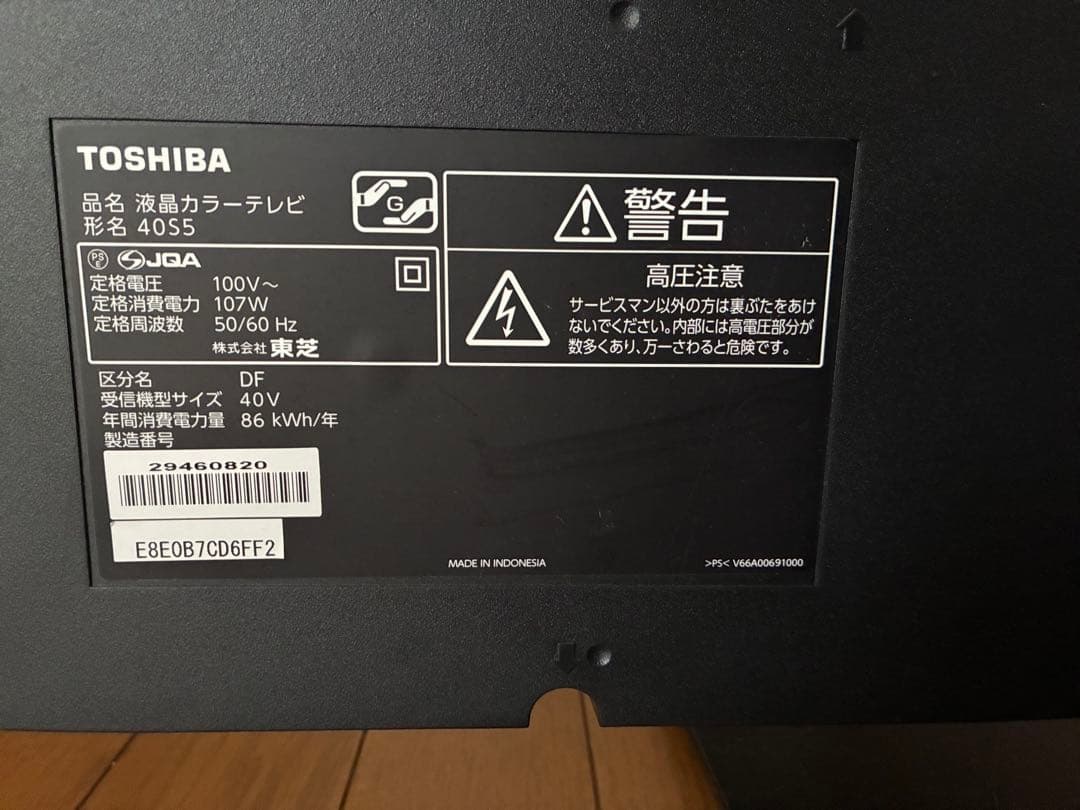 【40インチ液晶TV】東芝 REGZA 40S5