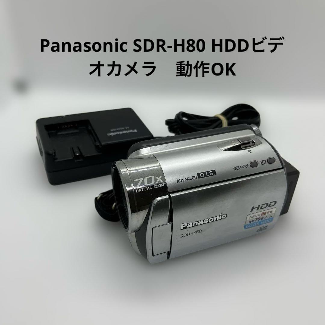 Panasonic SDR-H80 HDDビデオカメラ　動作OK