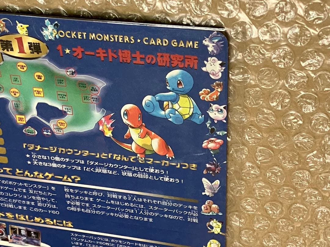ポケモンカード 拡張シート オーキド博士の研究所 未剥がし series1