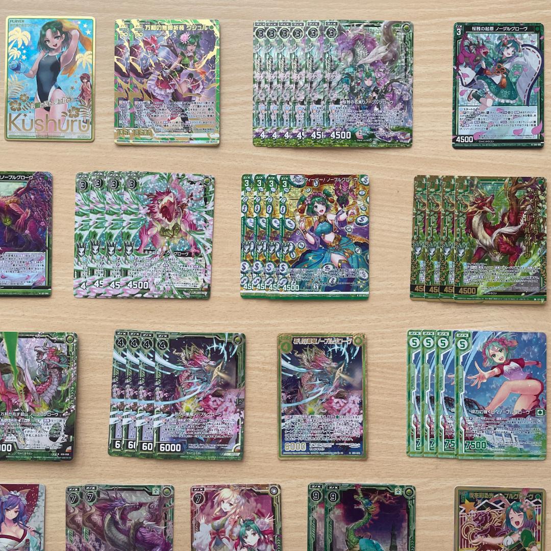 【Z/X】 緑の竜の巫女クシュル ノーブルグローヴ ホログラム シークレット