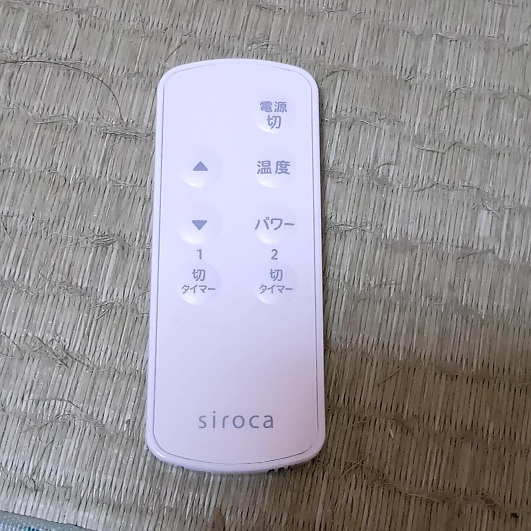 シロカ 遠赤軽量ヒーター かるポカ SN-M451 タオル・シューズハンガー付属