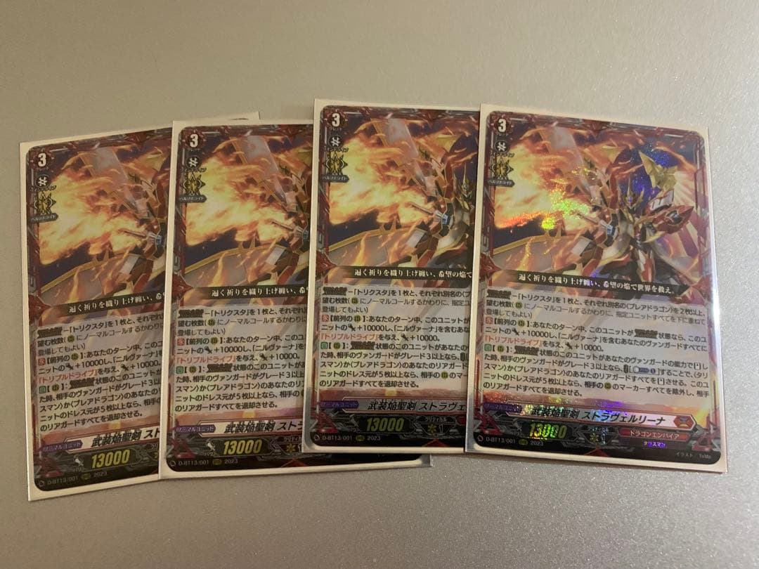 ストラヴェルリーナ　4枚