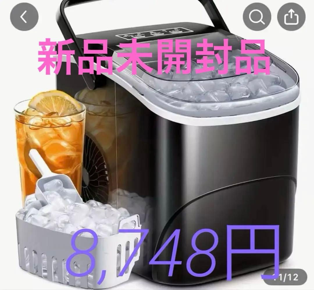 「値下しました」　【新品未開封】小型製氷機 (12kg/24h )
