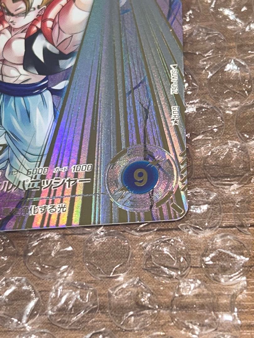 ローダー付き！ SDV7-062 ゴジータ パラレル