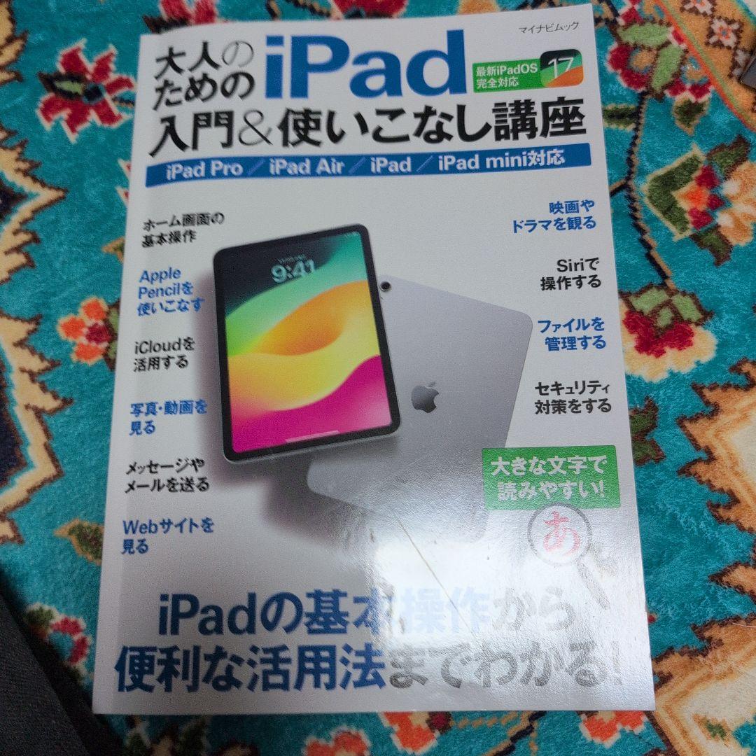 Apple 2024 13インチ　iPad 256GB スペースグレー カバー付