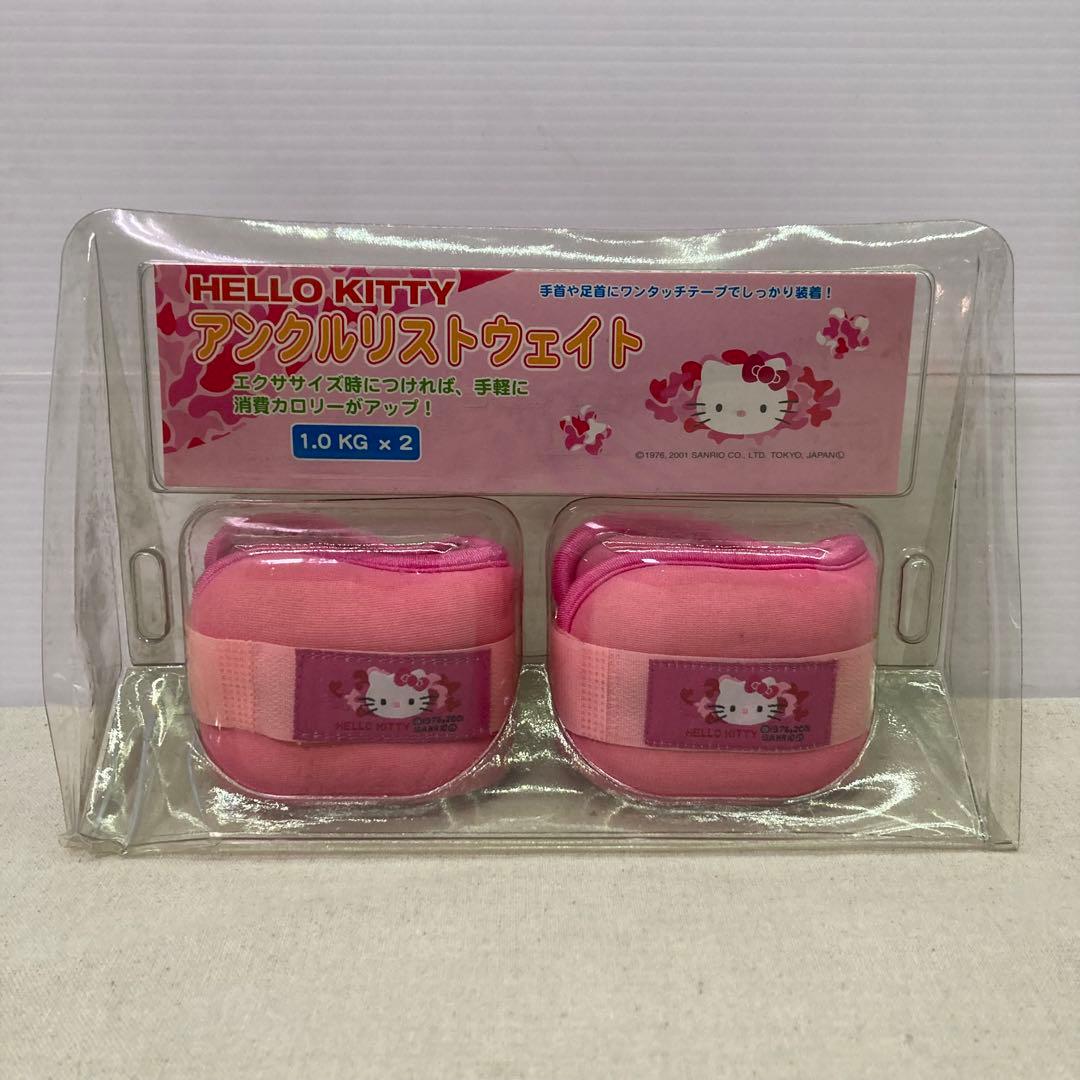 【新品未使用★2001年製】ハローキティ　アンクルリストウェイト　1.0㎏×2