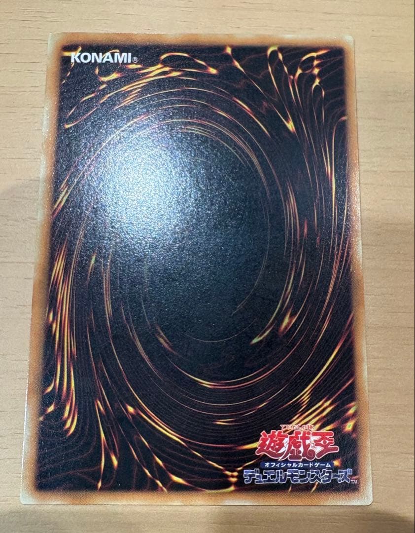 遊戯王　エラーカード　プリントエラー　ミスプリント　希少　シール　真っ白