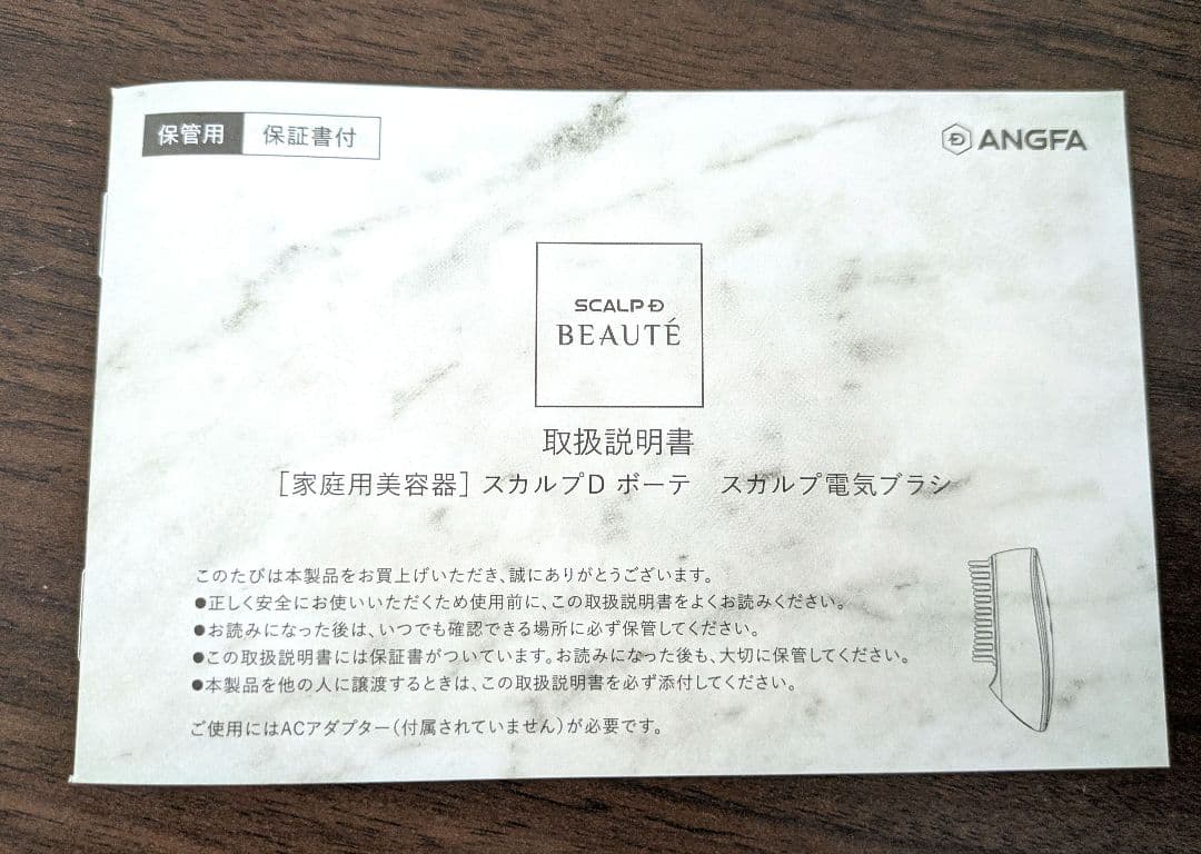 お値下げ SCALP D BEAUTE スカルプブラシ