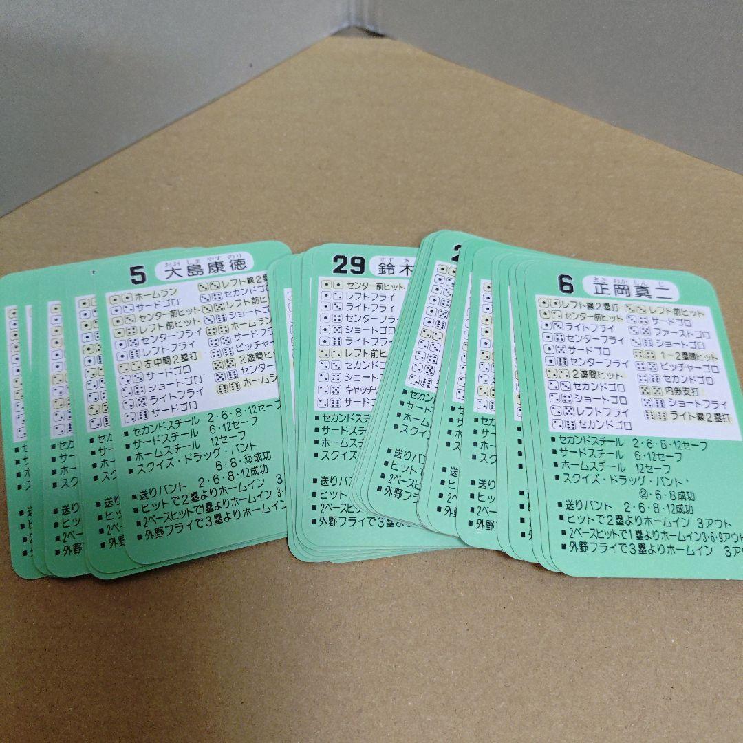 タカラ 野球カードゲーム56年度 中日ドラゴンズ 美品