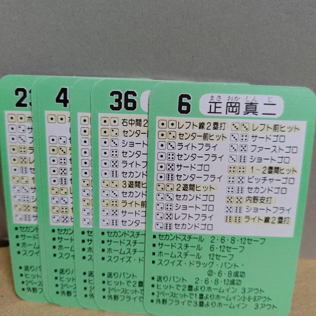 タカラ 野球カードゲーム56年度 中日ドラゴンズ 美品
