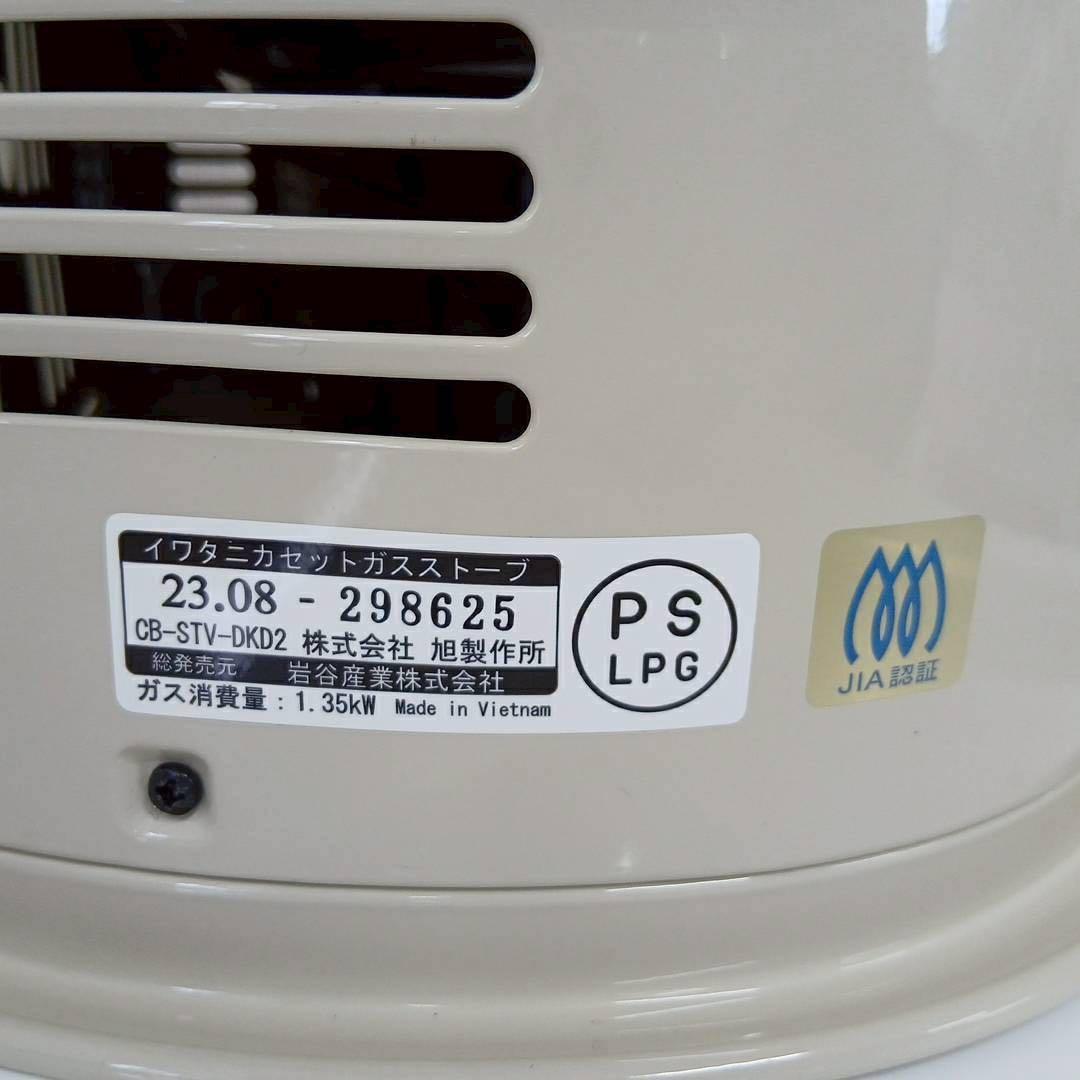 イワタニIwatani デカ暖II カセットガスストーブ CB-STV-DKD2