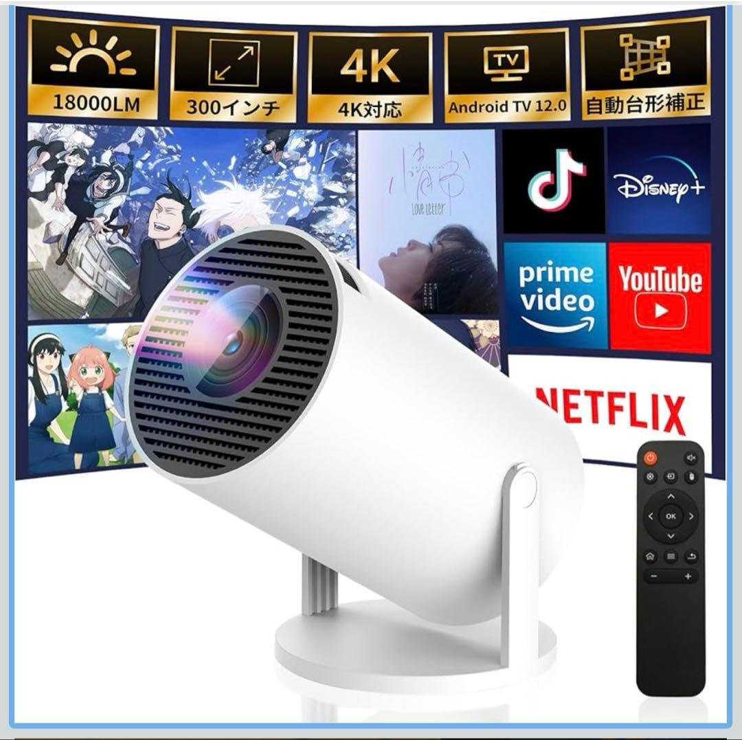 プロジェクター　スクリーン付き