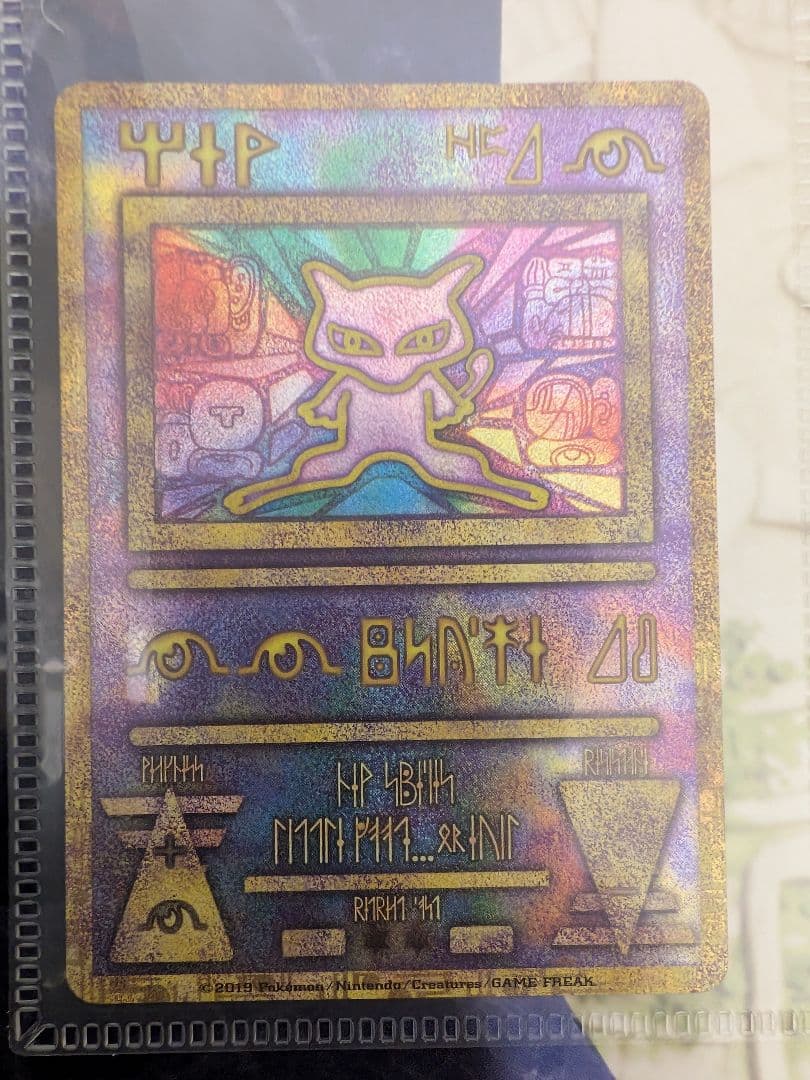 ミュウツーの逆襲 パンフレット 古代ミュウ 未使用品　ポケモン　ポケカ