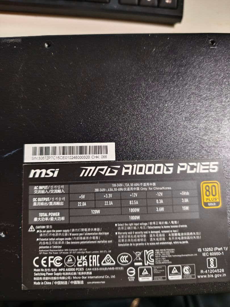 電源ユニット MSI MAG A1000G PCIE5