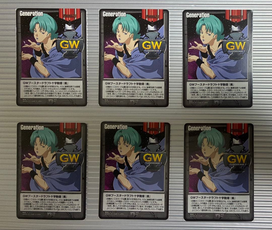 ガンダムウォー GWブースタードラフト十字勲章『黒』（フォウ）6枚セット