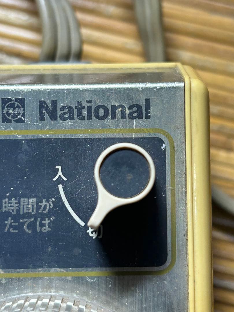 ビンテージ！ナショナルエアコンタイマー