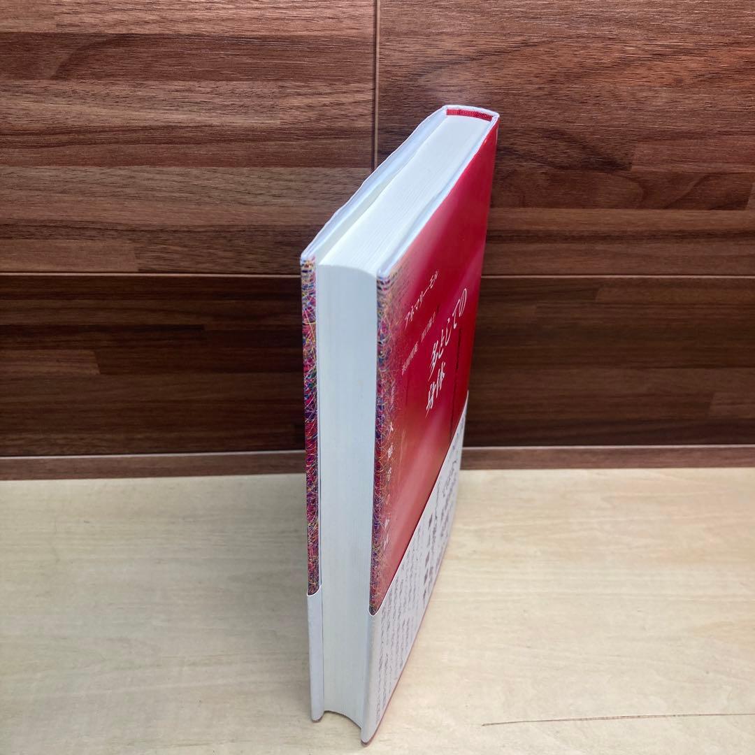 多としての身体 医療実践における存在論