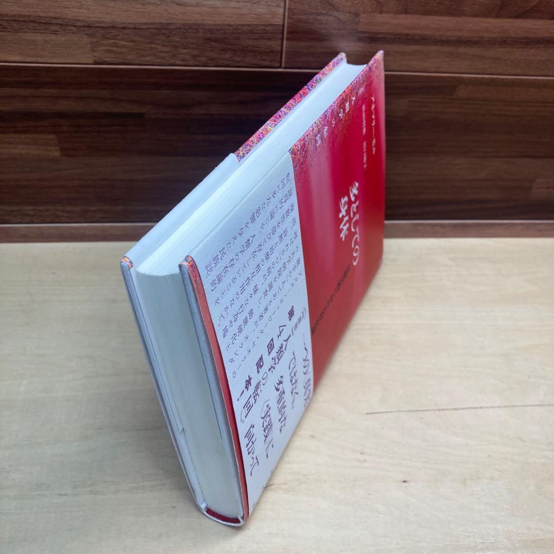 多としての身体 医療実践における存在論