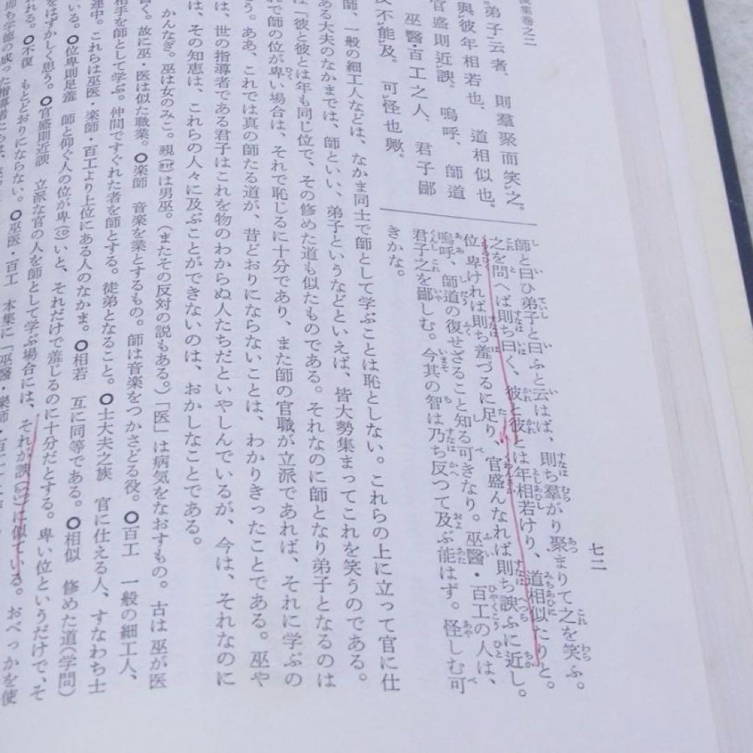 【ハツミ】②新釈漢文大系 まとめて37冊セット 明治書院