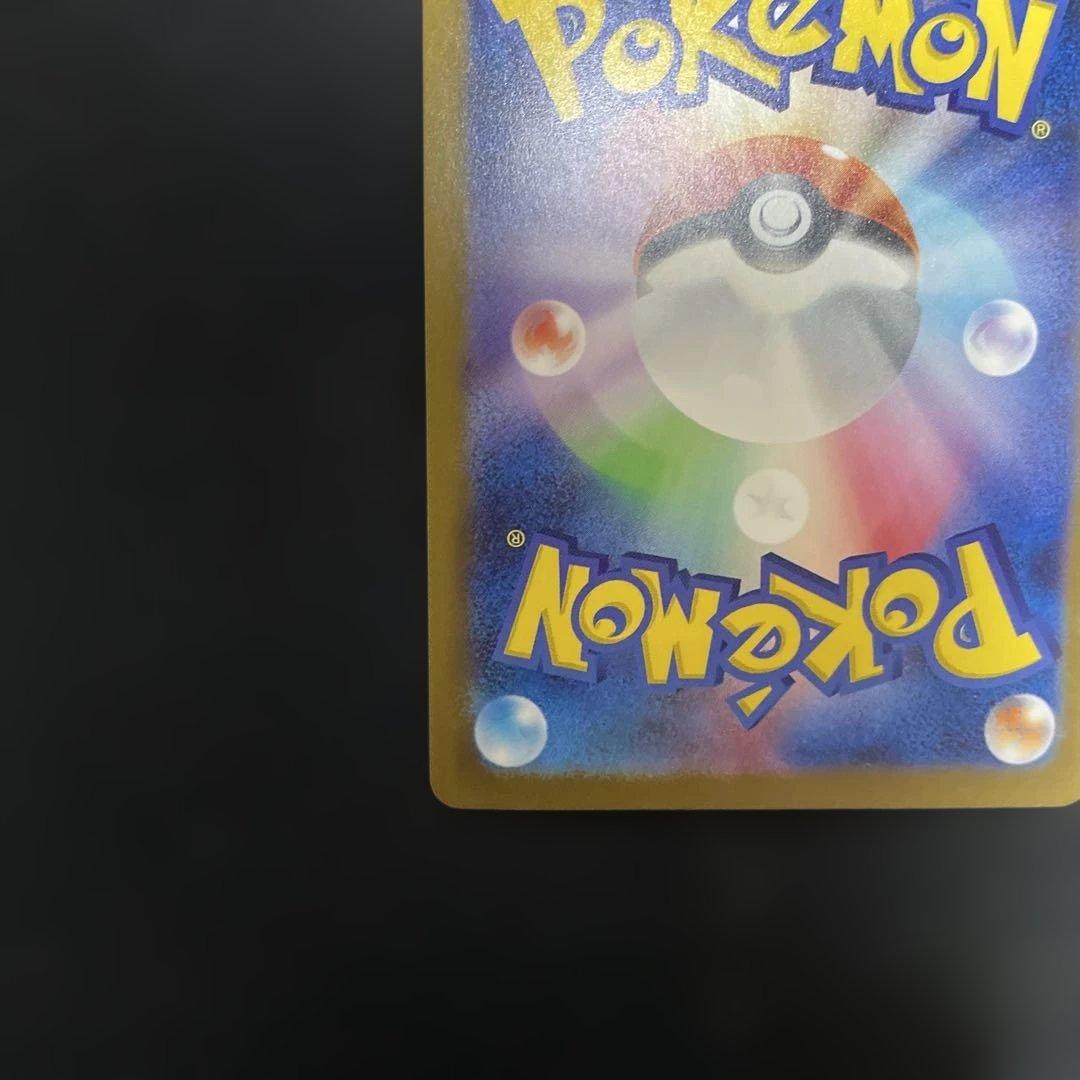 ピカチュウex SAR メガドリーム　②