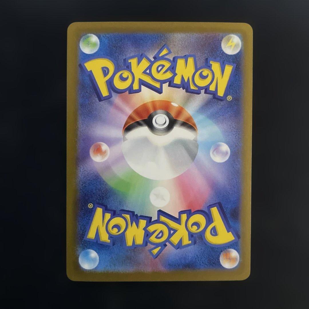 ピカチュウex SAR メガドリーム　②