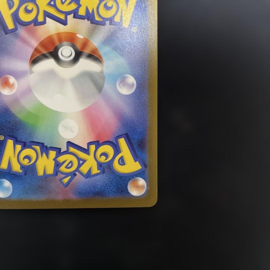 ピカチュウex SAR メガドリーム　②