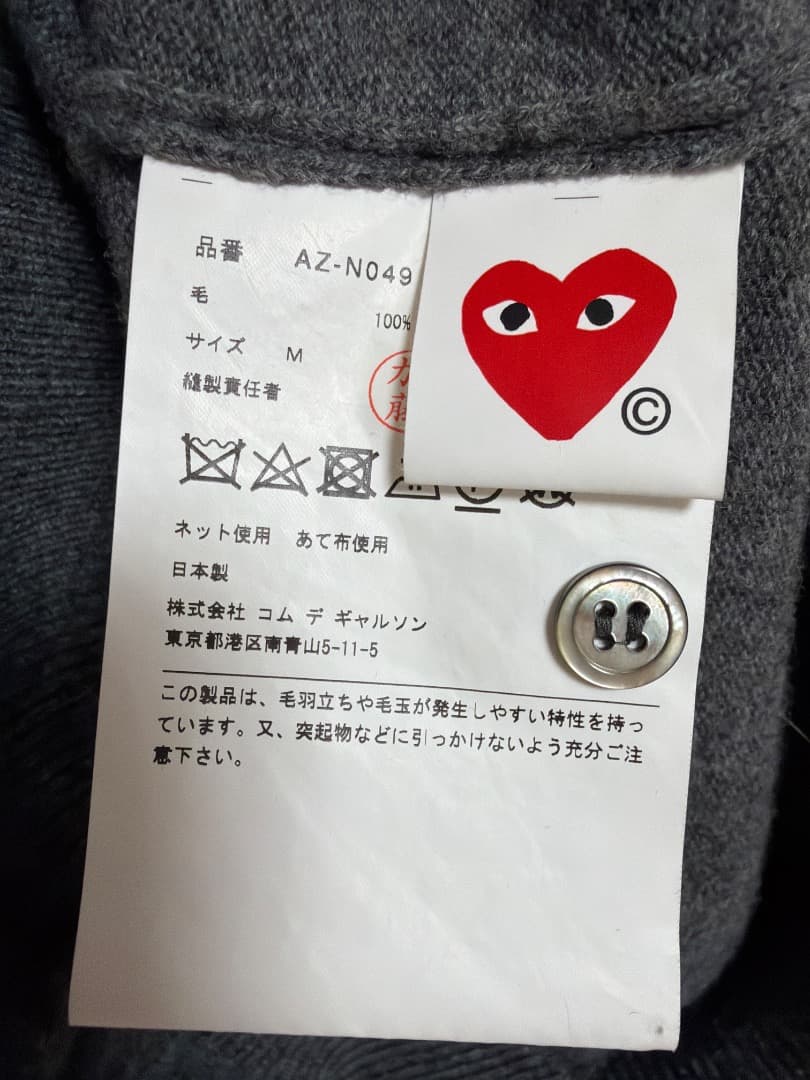 PLAY COMME des GARCONS グレー カーディガン M