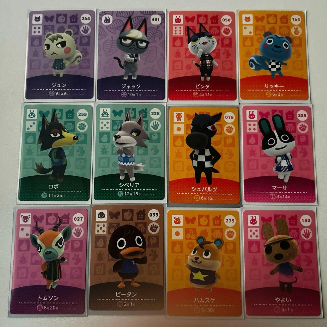 あつ森　amiiboカード12枚セット+おまけ